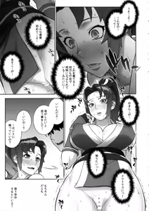Page 8 of Domidare Kachousen - preview thumbnail