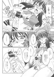 Page 8 of special energy - preview thumbnail