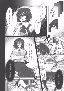 Page 14 of Yume no Kyoukai Soushuuhen - preview thumbnail