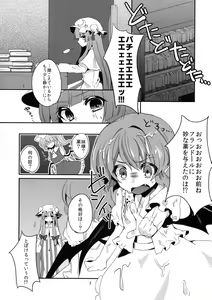 Page 3 of Yuuwaku Cantare - preview thumbnail
