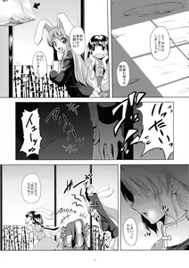 Page 3 of Hourai no Fukusayou - preview thumbnail