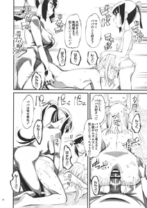 Page 27 of naburi shitsu - preview thumbnail
