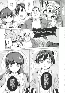Page 4 of Pakopako Saimin Patisserie - preview thumbnail