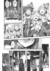 Page 17 of Zutto Tomodachi - preview thumbnail