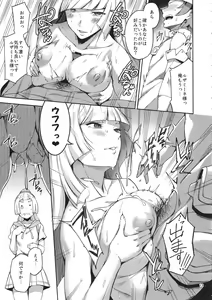 Page 13 of Ultra Beast nante Nakatta - preview thumbnail