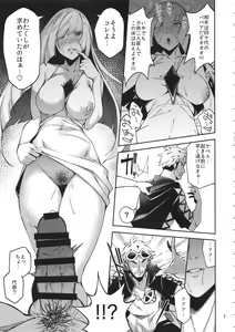 Page 5 of Ultra Beast nante Nakatta - preview thumbnail