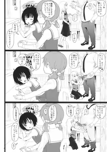 Page 4 of Chimametai ga Tabegoro datta no de Oishiku Itadaichaimashita - preview thumbnail