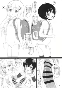 Page 7 of Chimametai ga Tabegoro datta no de Oishiku Itadaichaimashita - preview thumbnail