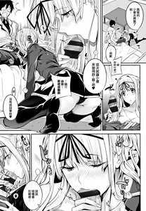 Page 40 of Master_ Piece Ch. 2-6 - preview thumbnail