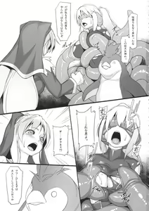 Page 2 of Eris Luck Overflow - preview thumbnail