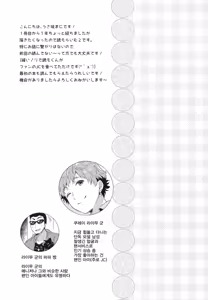 Page 3 of Dokumo Lime CASE FILE 2 | 모델★라이무 CASE FILE 2 - preview thumbnail