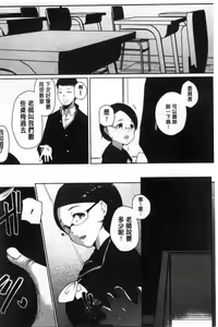 Page 117 of Inshitsu Honeyhole - preview thumbnail