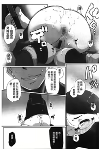 Page 122 of Inshitsu Honeyhole - preview thumbnail