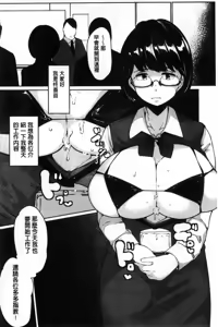 Page 137 of Inshitsu Honeyhole - preview thumbnail