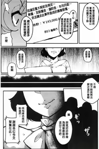 Page 160 of Inshitsu Honeyhole - preview thumbnail