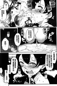 Page 167 of Inshitsu Honeyhole - preview thumbnail