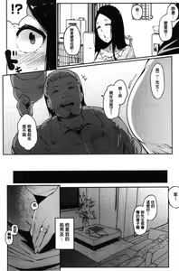 Page 28 of Inshitsu Honeyhole - preview thumbnail