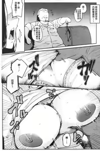 Page 30 of Inshitsu Honeyhole - preview thumbnail