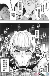 Page 5 of Inshitsu Honeyhole - preview thumbnail