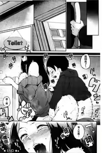 Page 67 of Inshitsu Honeyhole - preview thumbnail