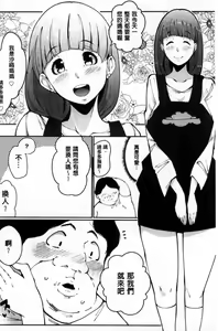 Page 71 of Inshitsu Honeyhole - preview thumbnail