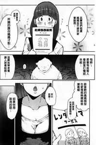 Page 73 of Inshitsu Honeyhole - preview thumbnail