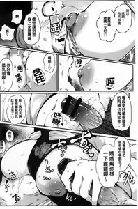 Page 75 of Inshitsu Honeyhole - preview thumbnail