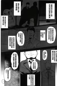 Page 94 of Inshitsu Honeyhole - preview thumbnail