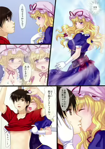 Page 4 of Totsugeki! Yukari no Bangohan 2 - preview thumbnail