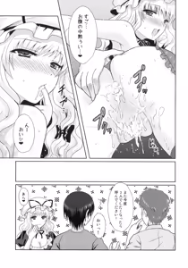 Page 19 of Totsugeki! Yukari no Bangohan 3 - preview thumbnail