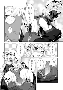 Page 6 of Totsugeki! Yukari no Bangohan 3 - preview thumbnail