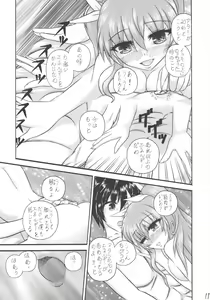 Page 11 of Unmei Senya no Initiation - preview thumbnail