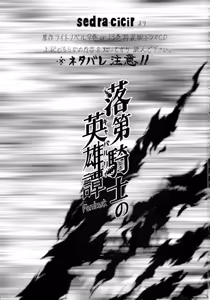 Page 3 of Unmei Senya no Initiation - preview thumbnail