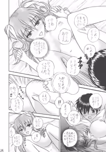 Page 34 of Unmei Senya no Initiation - preview thumbnail