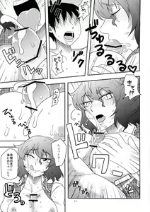 Page 11 of Intense Pollination Reincarnation - preview thumbnail