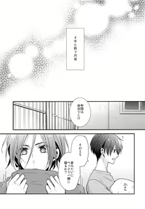 Page 32 of Ai wa Shiranai - preview thumbnail
