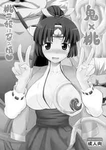 Oni x Momo — hentai manga cover on Fhentai
