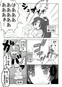 Page 2 of Oni x Momo - preview thumbnail