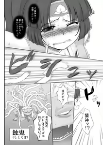 Page 5 of Oni x Momo - preview thumbnail