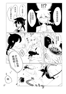 Page 11 of Iiko no Mahou 2 | 好孩子的魔法2 - preview thumbnail