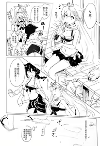 Page 9 of Iiko no Mahou 2 | 好孩子的魔法2 - preview thumbnail