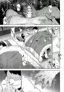 Page 10 of Tabi no Yoru no Himitsu | 여행의 밤의 비밀 - preview thumbnail