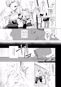 Page 2 of Mesuochi Idol-kun - preview thumbnail