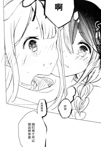 Page 18 of Ii Ko no Mahou - preview thumbnail