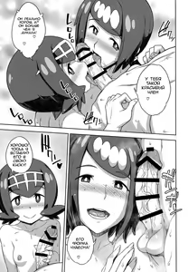Page 4 of Suiren-ke e Youkoso - preview thumbnail