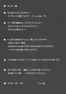 Page 21 of Himawari to Gekkouka - preview thumbnail