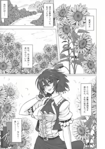 Page 3 of Himawari to Gekkouka - preview thumbnail