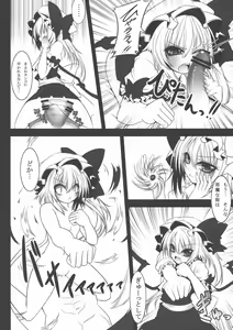 Page 10 of Aka - Gensou no Yume - - preview thumbnail