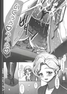 Page 10 of BBS NOTE 2008 SUMMER - preview thumbnail