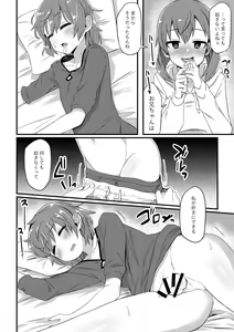 Page 5 of Korekara Onii-chan ni 〇〇〇 Shichaimasu - preview thumbnail